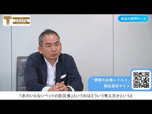 ギャラリービューア【小パック130-150g】季節のお魚ミンチ(レトルト常温) #EC1Lに読み込んでビデオを見る