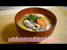 ギャラリービューア【アレルギー対応】【小小パック65-80g】出汁いらずお味噌汁の素(レトルトフレーク常温)(サバなし) #MMMBに読み込んでビデオを見る