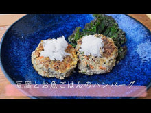 ギャラリービューア【アレルギー対応】【小小パック65-80g】お弁当・おにぎりの素(レトルトミンチ常温) 目なし (サバなし)#PLLLに読み込んでビデオを見る