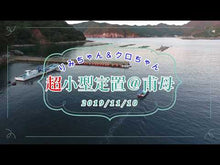 ギャラリービューア【二木島】なんでも漁村体験プラン(1泊食事付き・ペット宿泊OK)に読み込んでビデオを見る