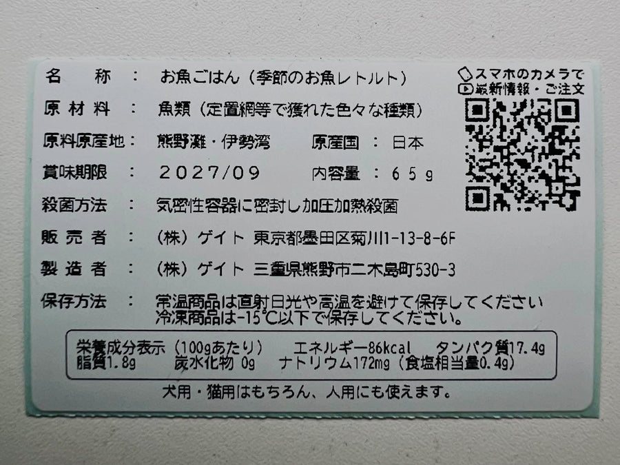 食品表示ラベルです