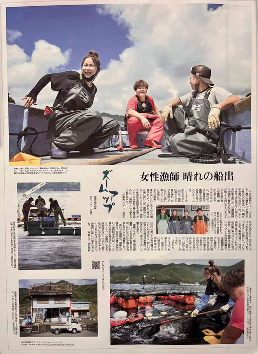 読売新聞で取り上げていただきました📰