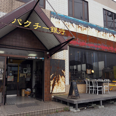 パクチー銀行　お魚ごはん支店