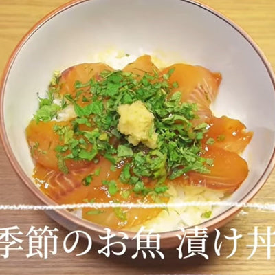 漬けシリーズ