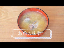 ギャラリービューア【小小パック65-80g】お魚おみそ汁の素(レトルトフレーク常温）に読み込んでビデオを見る
