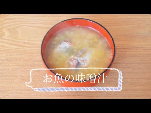 【小小パック65-80g】お魚おみそ汁の素(レトルトフレーク常温）