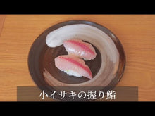ギャラリービューア【中パック350g】季節のお魚フローズン（真空冷凍）に読み込んでビデオを見る

