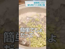 ギャラリービューア【小パック130-150g】混ぜごはんの素（レトルトスティック常温） #KKKRに読み込んでビデオを見る

